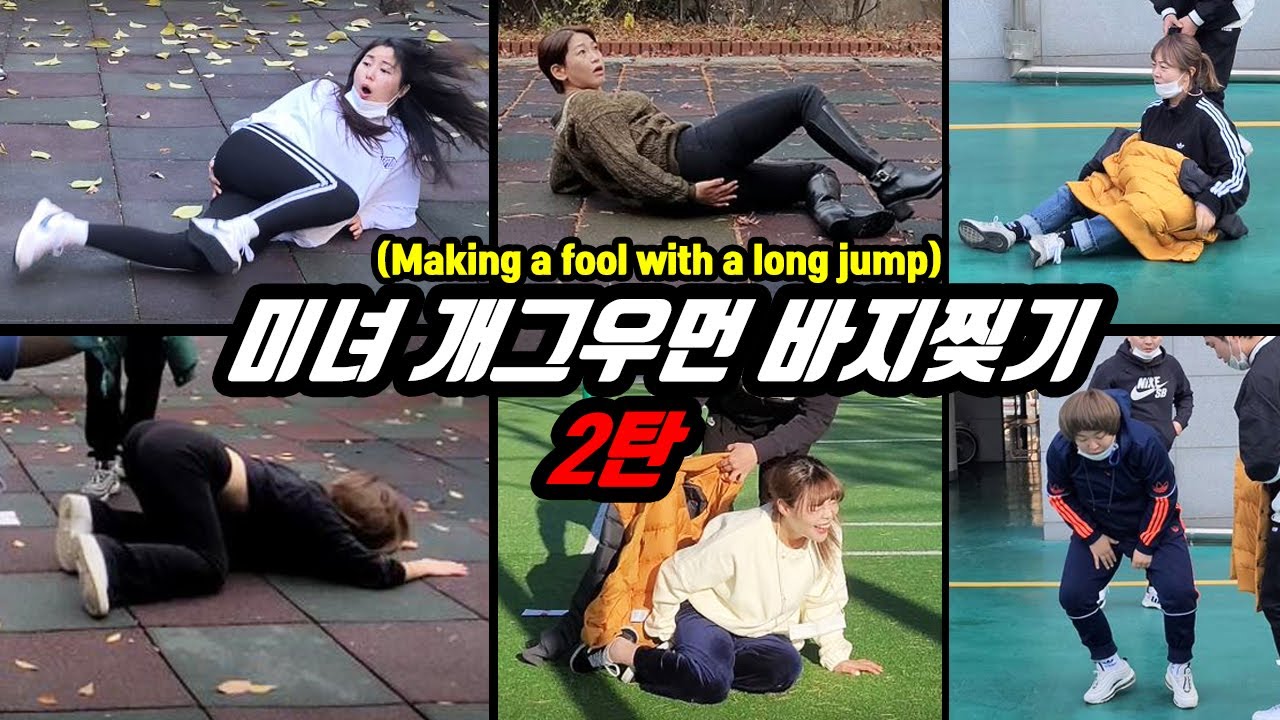 몰카 ) 상큼 발랄 섹시 미녀개그우먼 바지찢기 몰래카메라 액기스모음 2탄!! 즐거운 명절 웃음폭탄 리액션 ㅋㅋㅋㅋ
