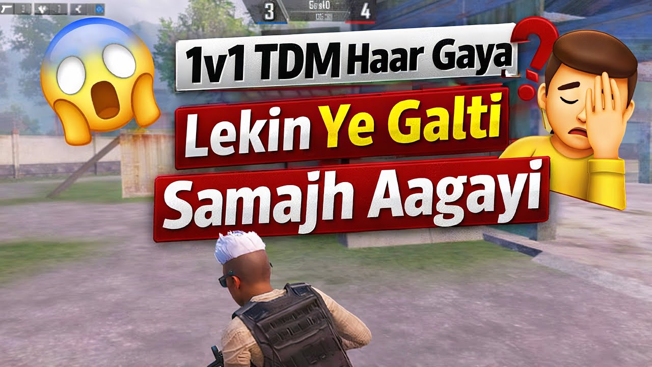 Aaj 1v1 TDM Haar Gaya Lekin Ye Galti Samajh Aagayi 🤦