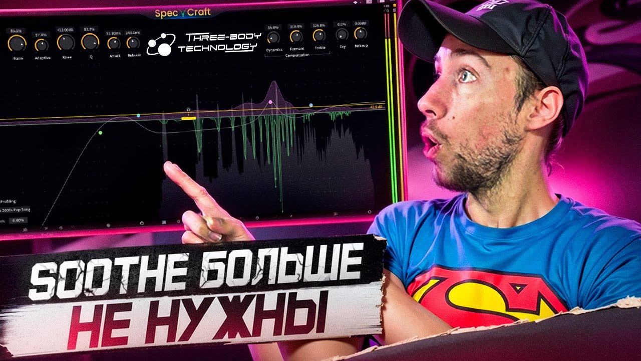 ТЫ УДАЛИШЬ SOOTHE2 ПОСЛЕ НЕГО - SpecCraft ( ОБЗОР )
