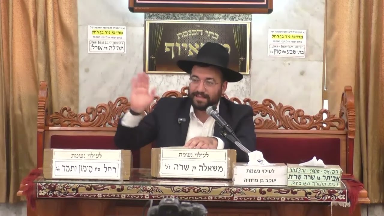 הרב מיכאל רביע  •  פרשת חוקת תשפ'ד