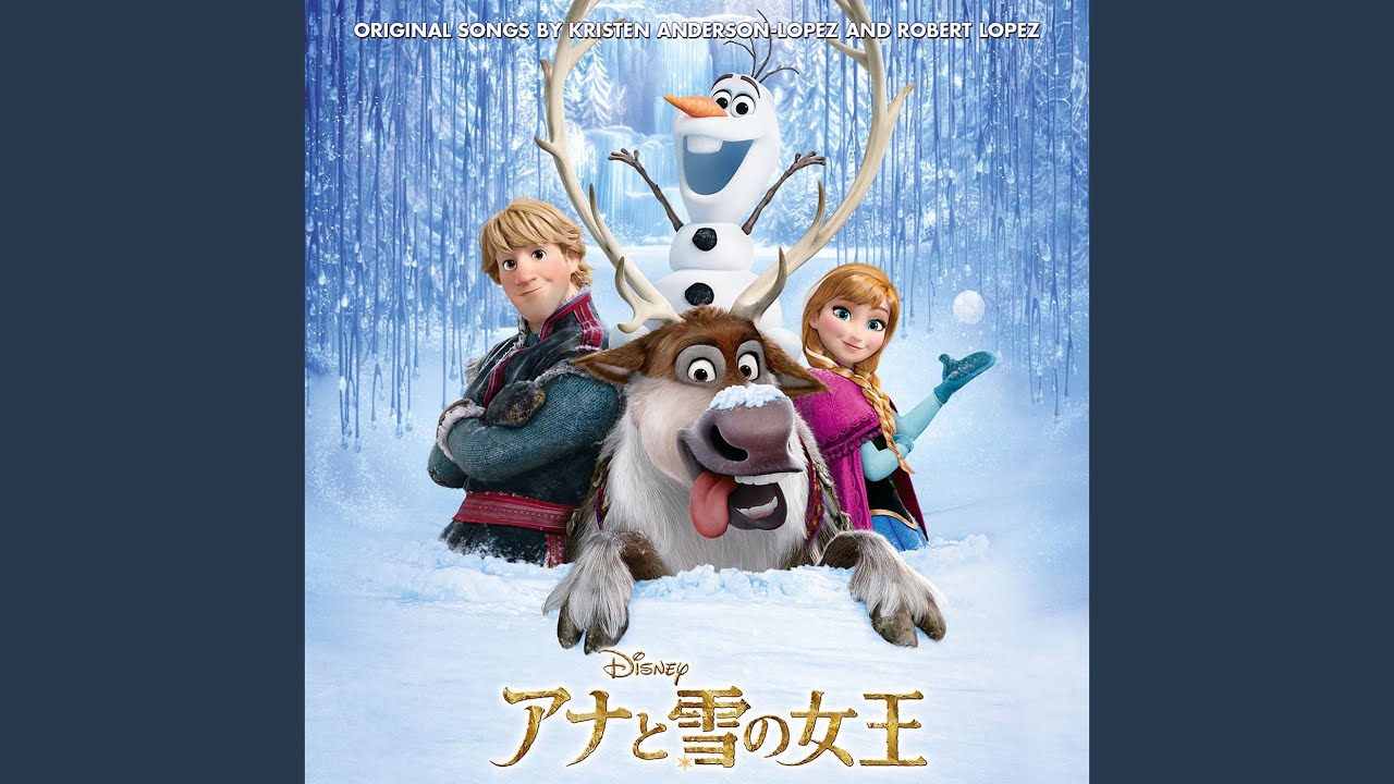 For the First Time in Forever (Japanese Version)