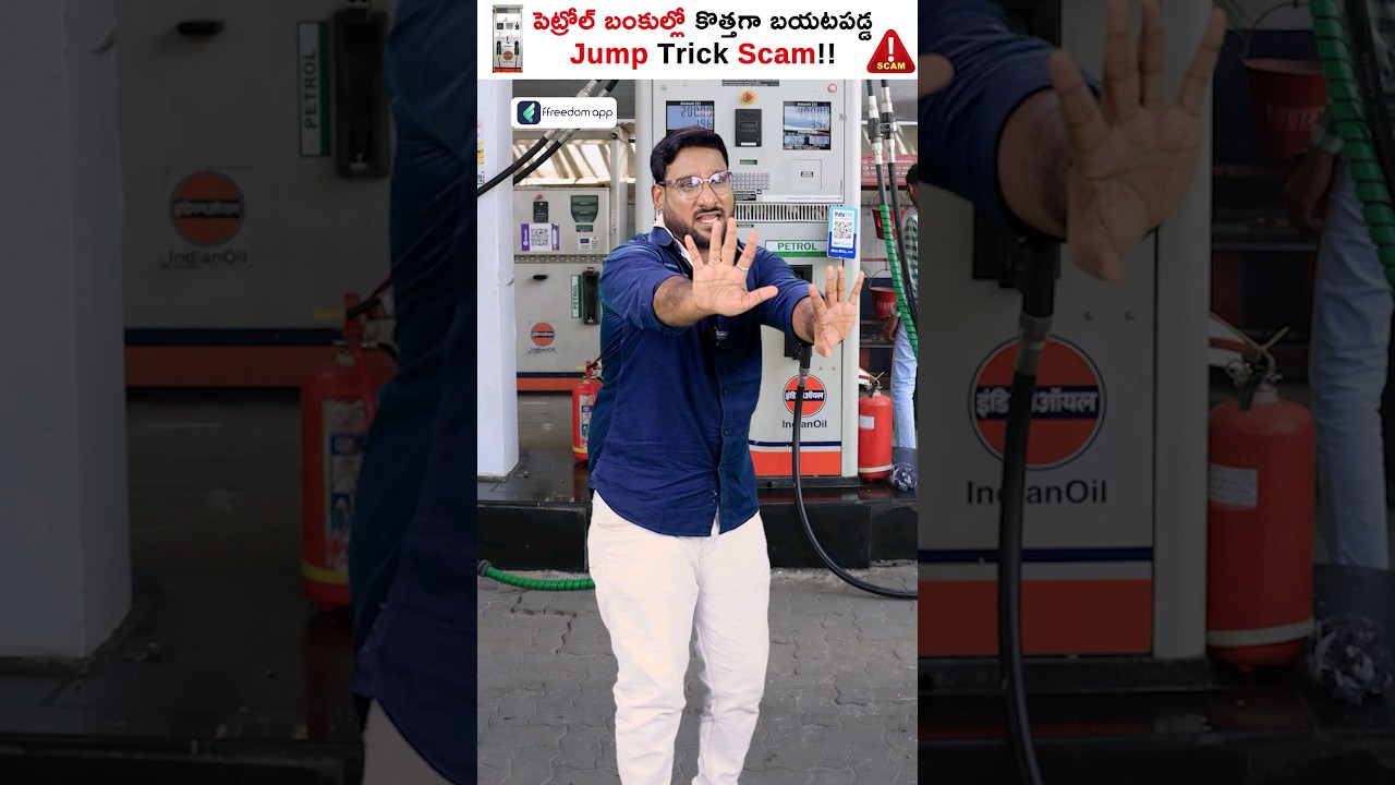 New Petrol Bunk Scam - Jump Trick Scam! ⛽❌😱 #shorts #trendingshorts #kowshikmaridi