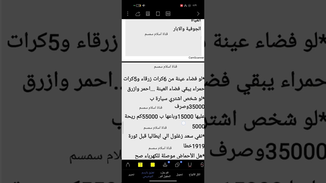 شرح مجمع معلومات عامه