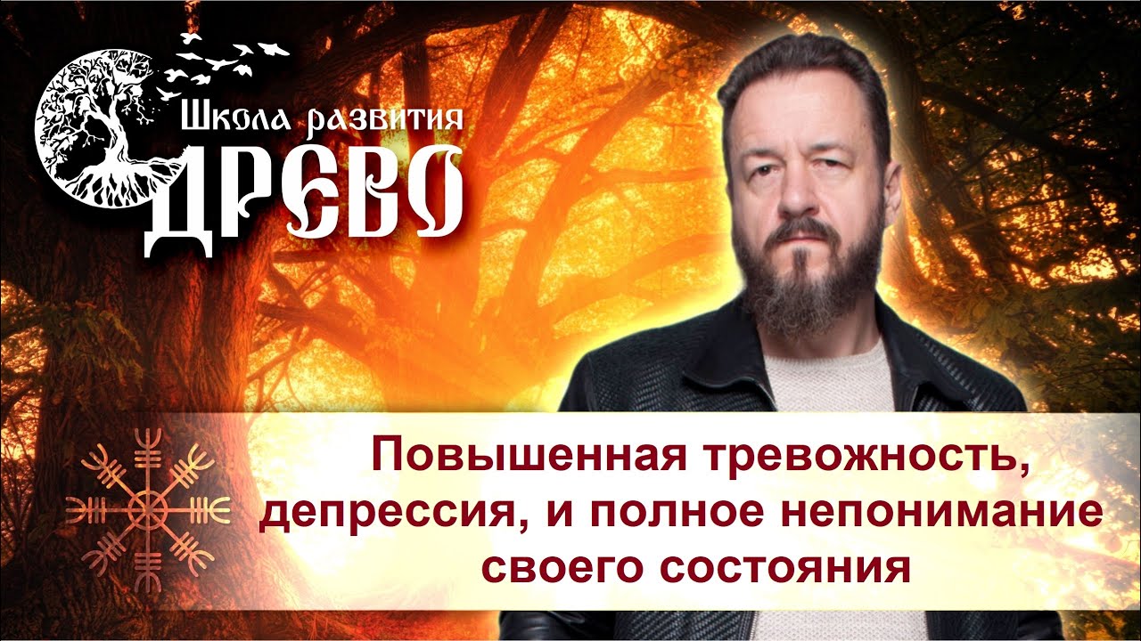 Повышенная тревожность, депрессия, и полное непонимание своего состояния