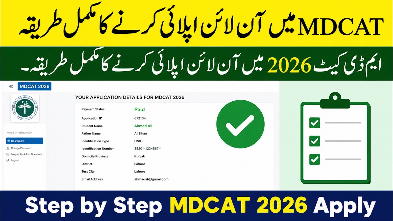 How to Apply for MDCAT 2026 Registration Online | PMDC Step by Step Complete Guide