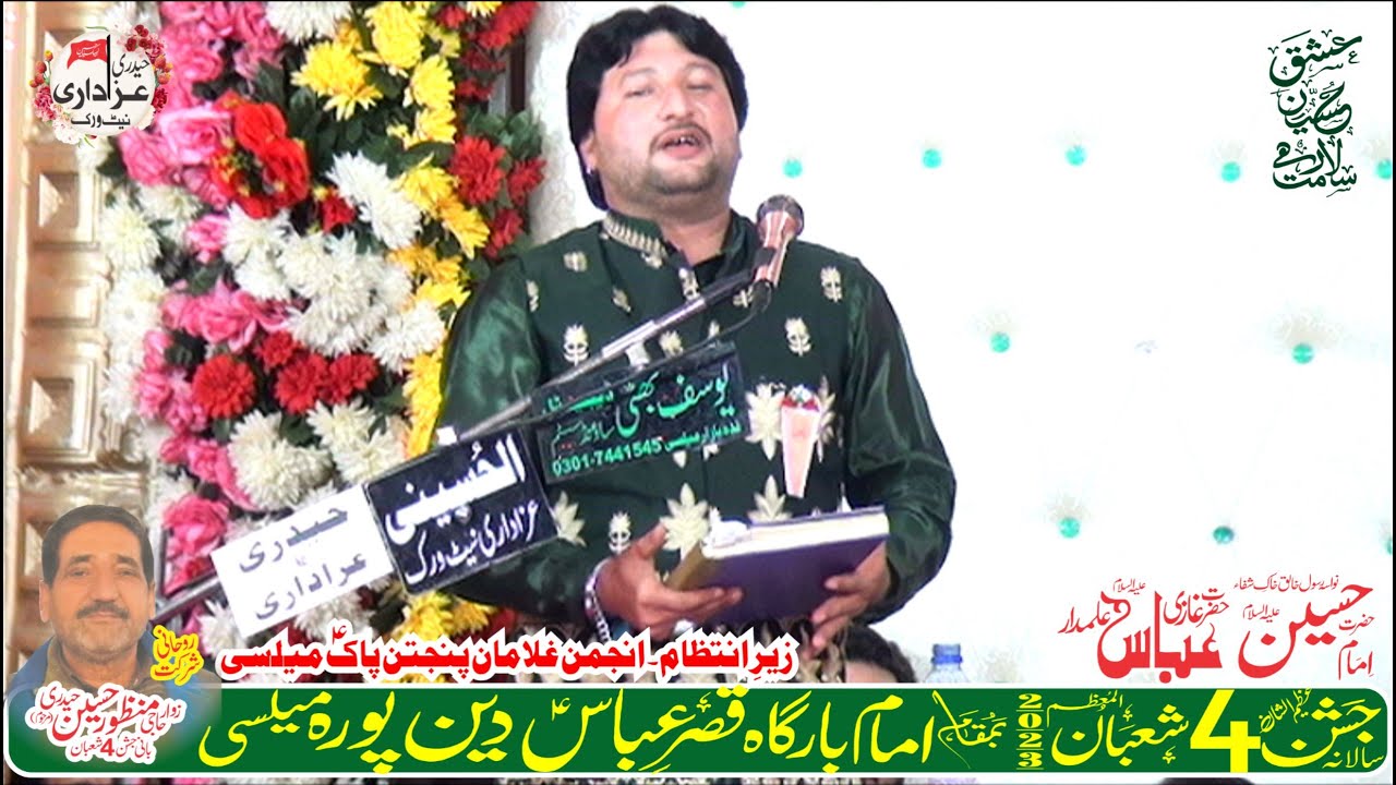 Zakir Nasir Abbas Gohar 4 Shaban 1444 Imam Bargah Qasre Abbas A.S Mailsi