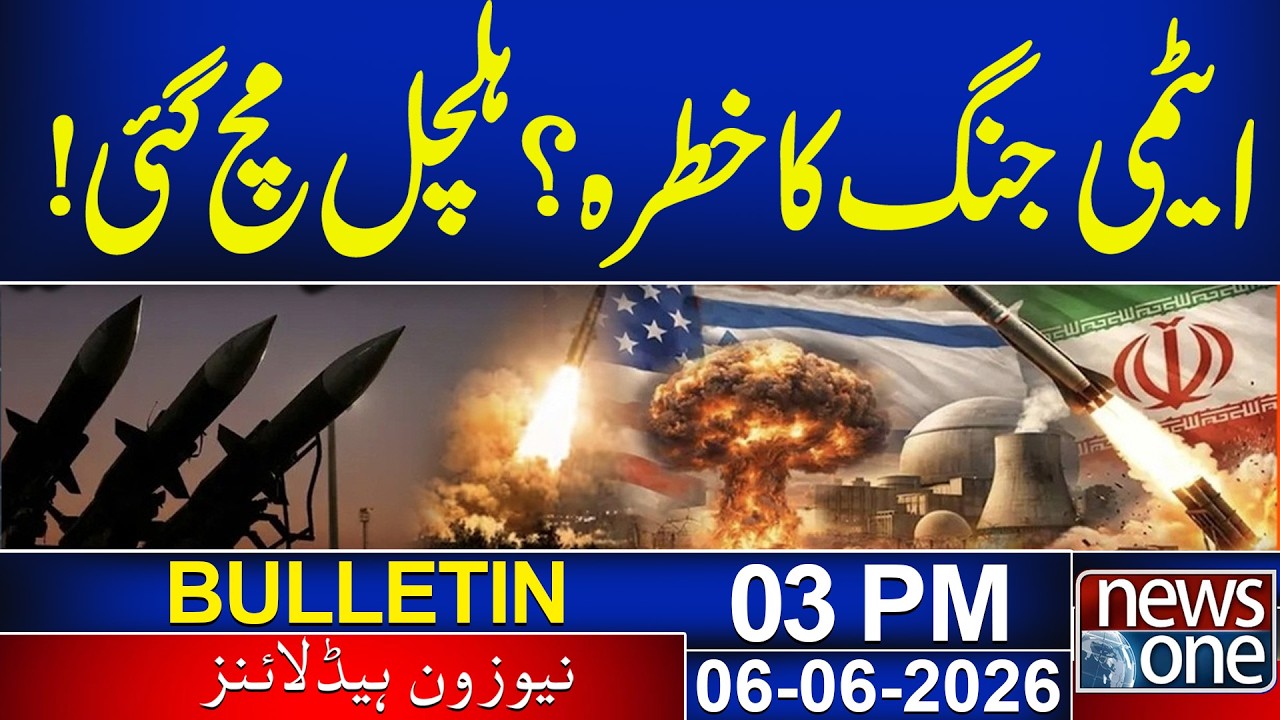 Iran Vs US | US Iran Conflict Intensifies | Budget 2026-27 | 03 PM News Bulletin | News One