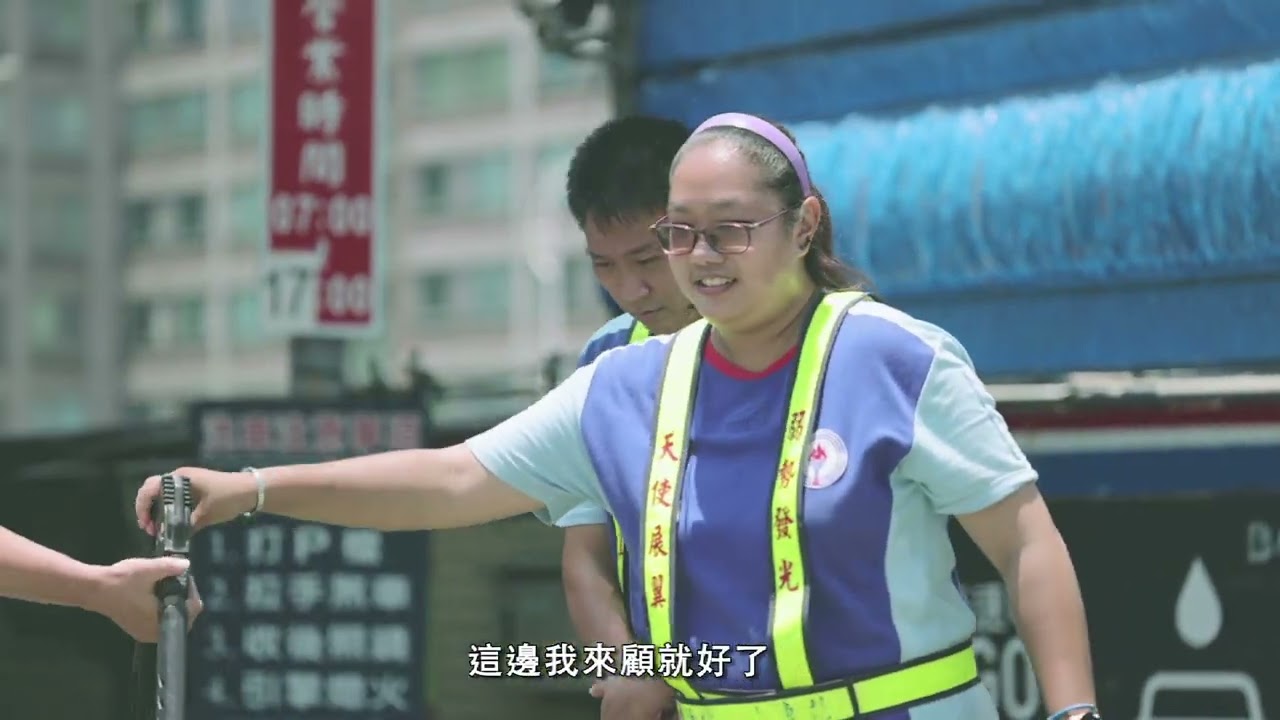 台灣中油慢飛天使微電影《天使加油》