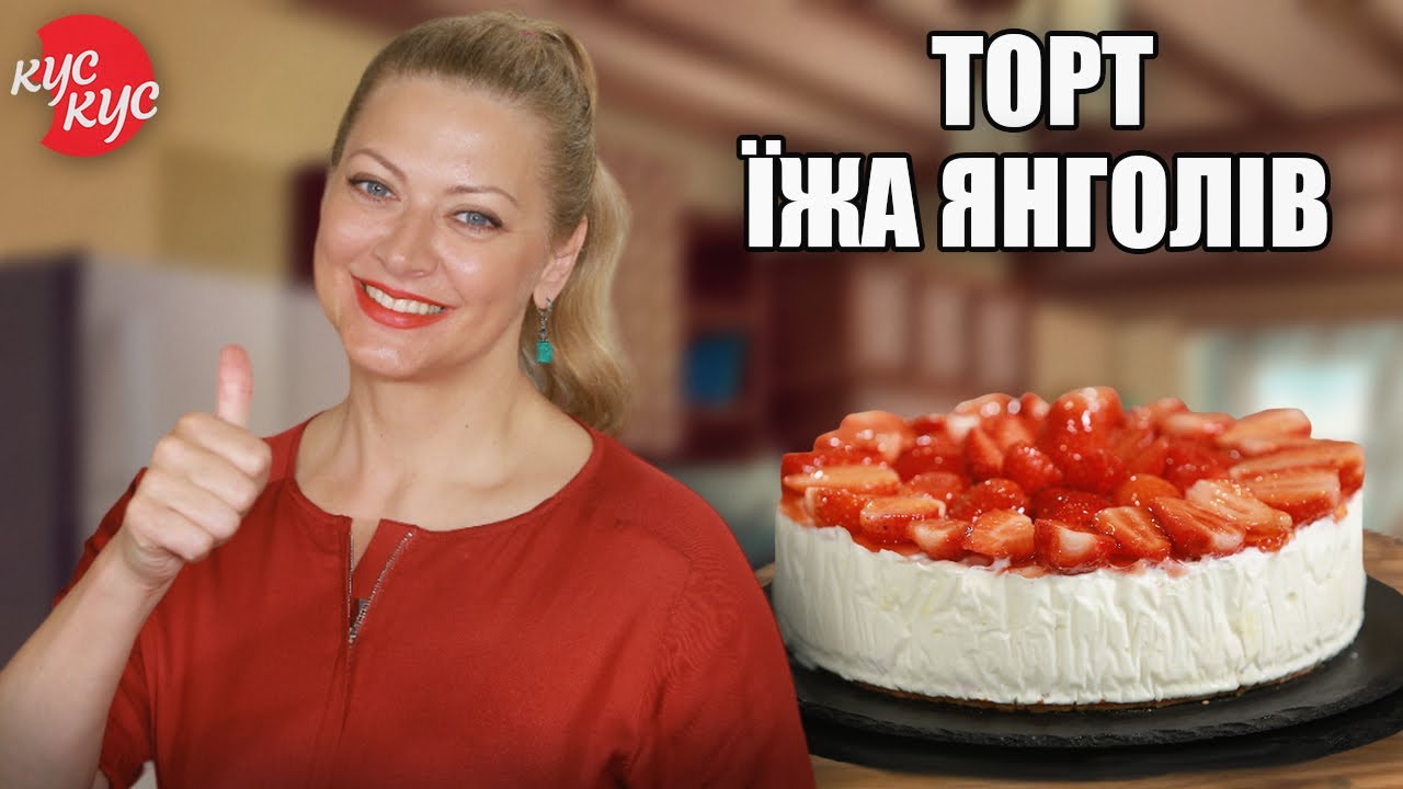 Ви Будете Готувати Цей Торт Кожний День! Дієтичний Торт 