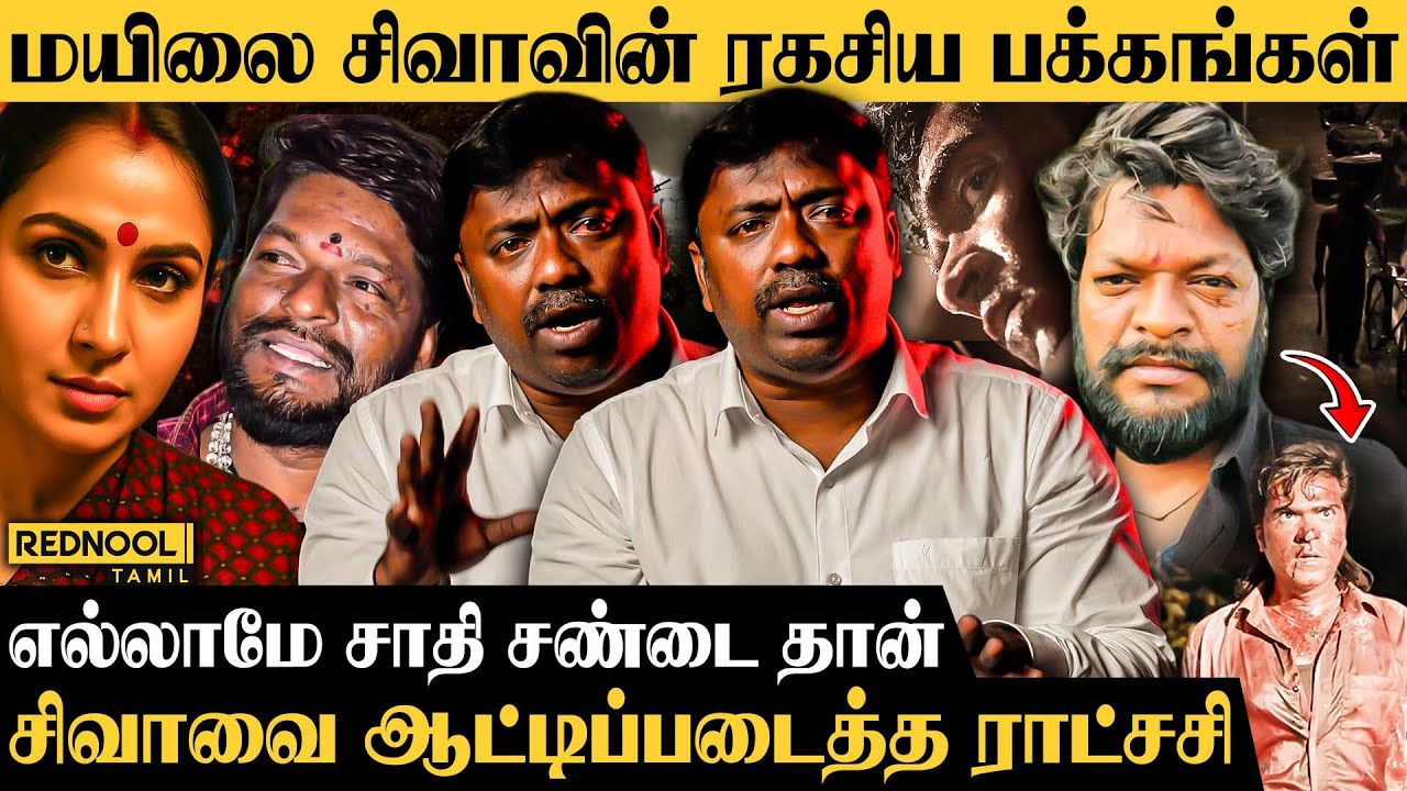 மயிலை சிவாவை ஆட்டிப்படைத்த ராட்சசி யார் தெரியுமா? - Sasikumar Opens Up | Mylai Siva | Arasan