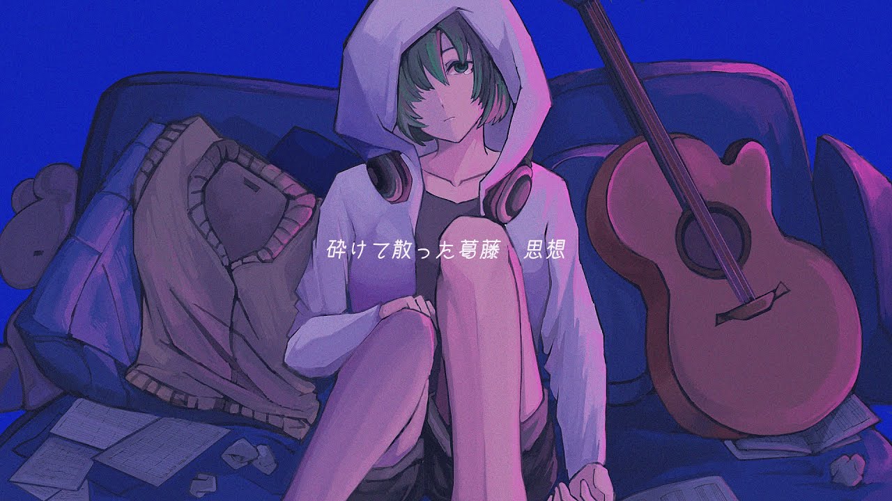 【歌ってみた】ねむるまち/くじら covered by 朝比奈御空
