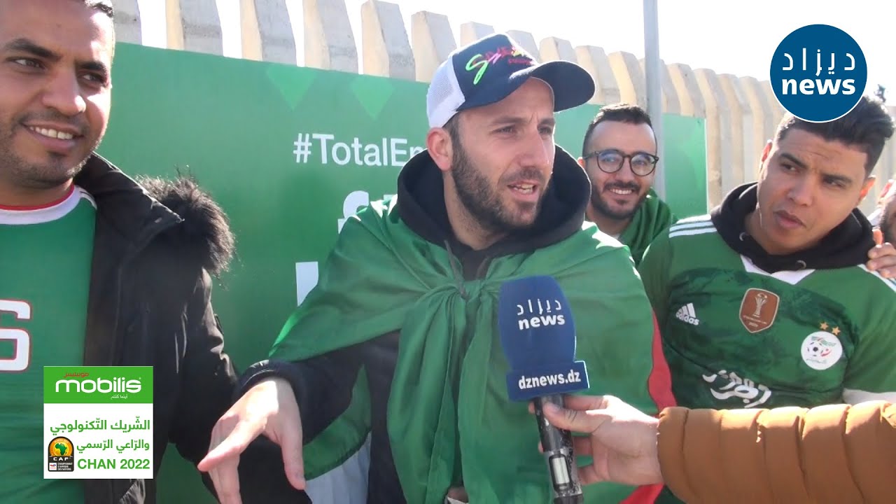 الجماهير في ملعب نيلسون مانديلا متفائلة بفوز الخضر اليوم والتأهل إلى نصف نهائي الشان