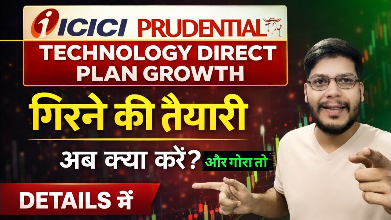 Icici prudential technology direct plan growth review in hindi | icici pru mutual fund review