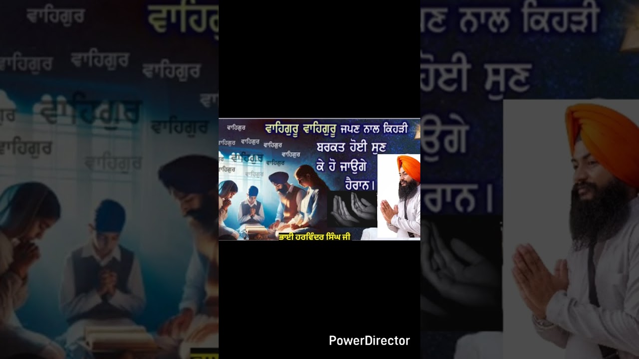 ਸਿਮਰਨ ਦੀ ਤਾਕਤ ( ਭਾਈ ਹਰਵਿੰਦਰ ਸਿੰਘ ਜੀ 