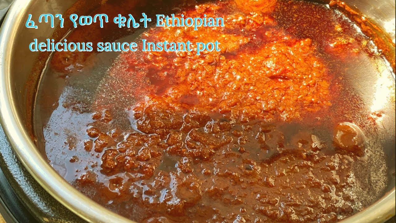 ፈጣን የወጥ ቁሌት How to cook Ethiopian delicious sauce Instant pot