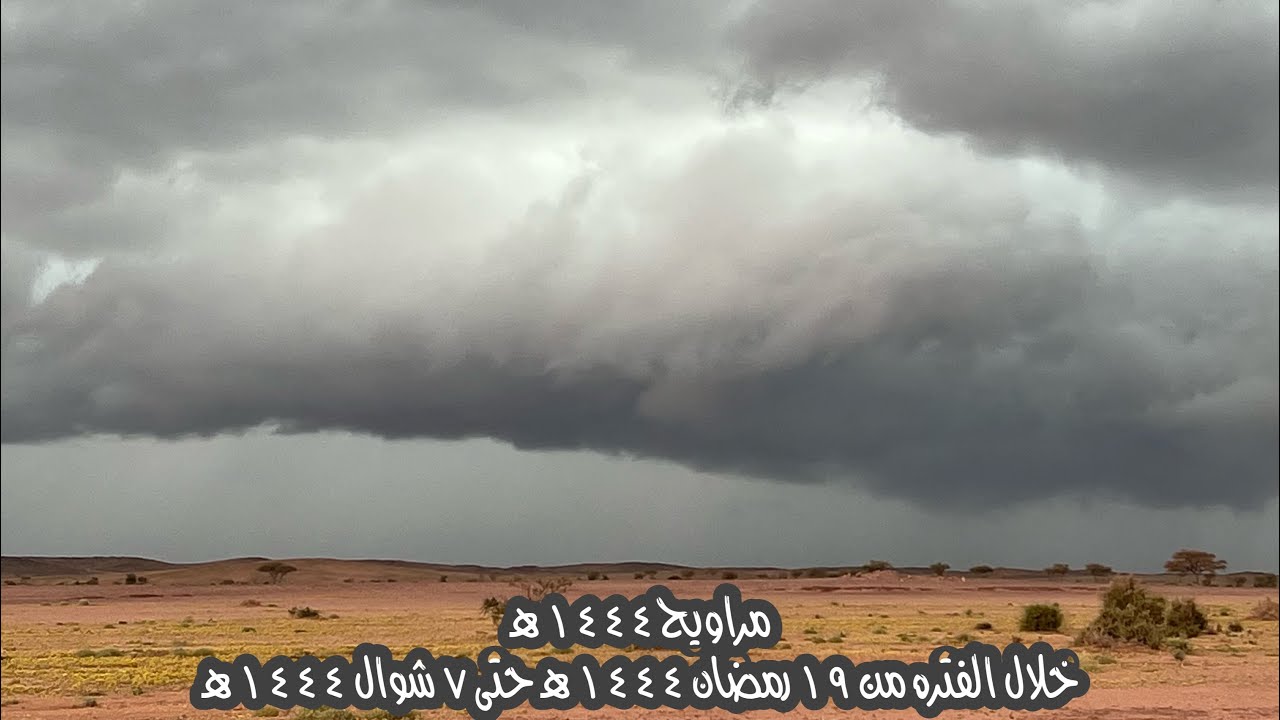 مراويح تاريخية لعام ١٤٤٤ هـ الموافق لشهر ابريل ٢٠٢٣ م #الحناكية و جنوب #حايل