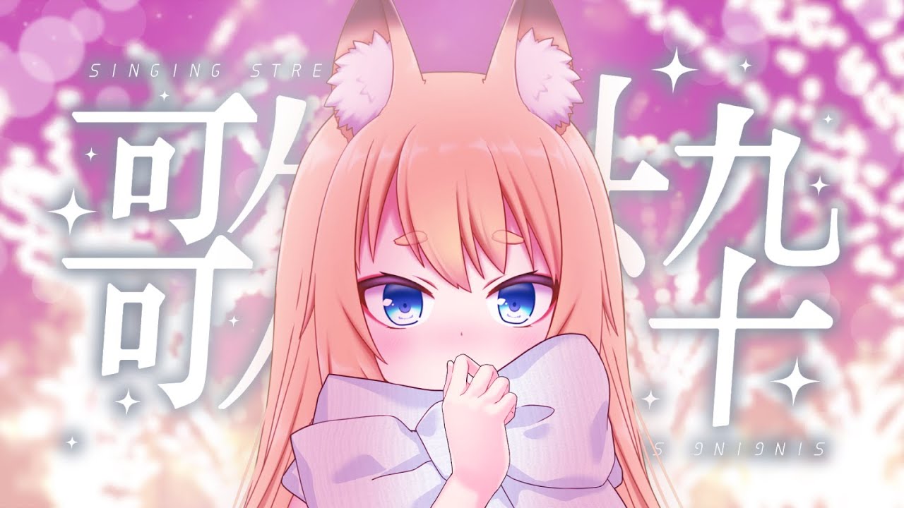 【生歌配信】2025年、終わる前に歌うよ～【コメント大歓迎！】
