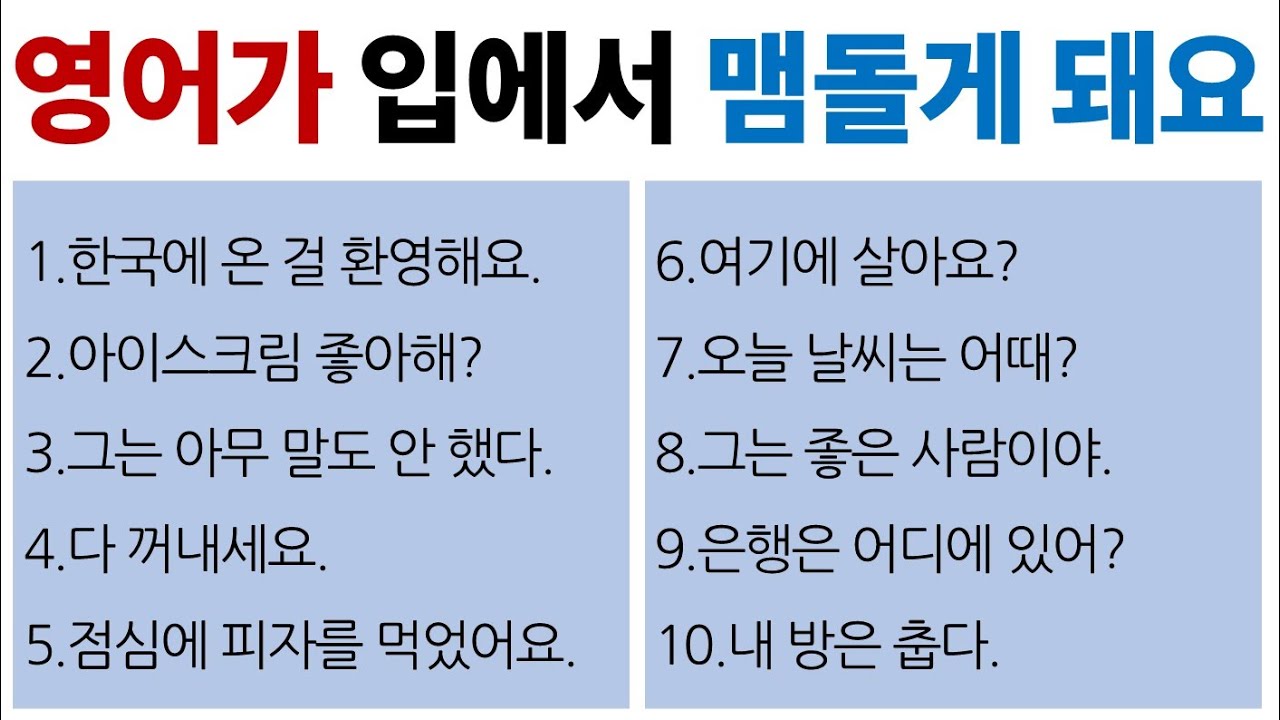 영어로 말하는 법 / 진짜로 말하게 됩니다!! / Bones English