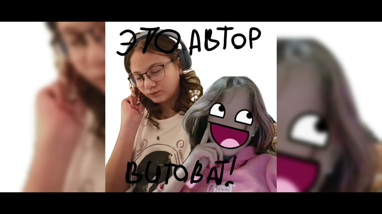 Это автор виноват. Клип О МА ГАД! МОЙ КЛИП!!!(Перепевка с песни 