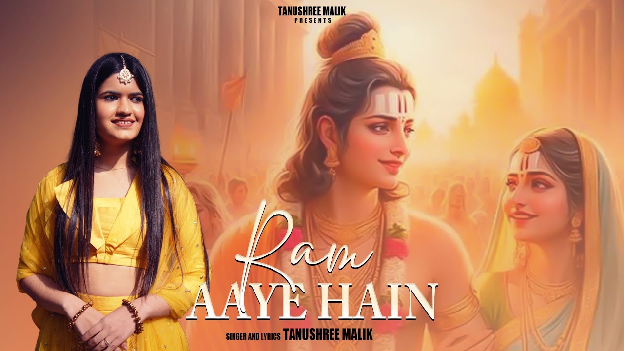 Ram Aaye Hain (Bhajan) | Ayodhya Ram Mandir | Shree Ram Bhajan | Tanushree Malik | Jai Shree Ram
