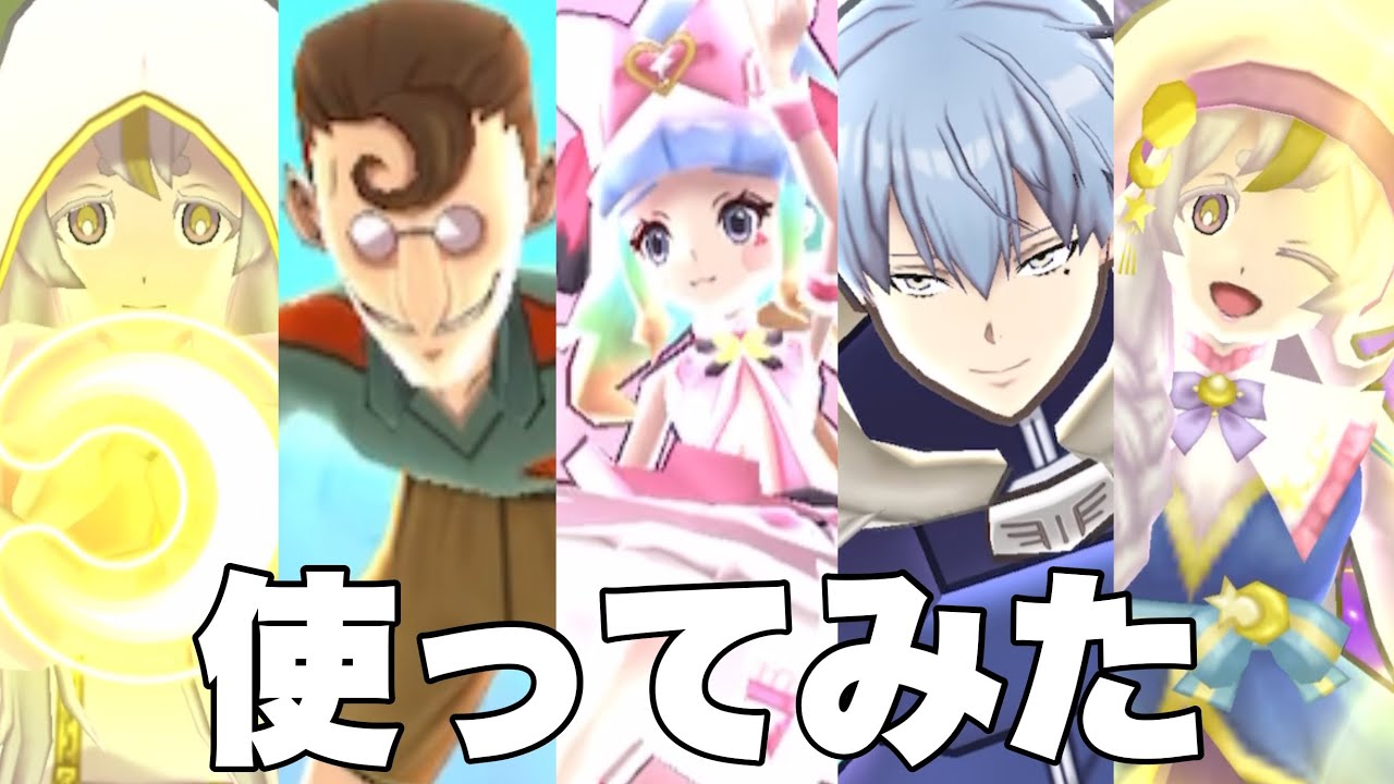 【ぷにぷに】【使ってみた】人気投票で1位になったキャラパーティ