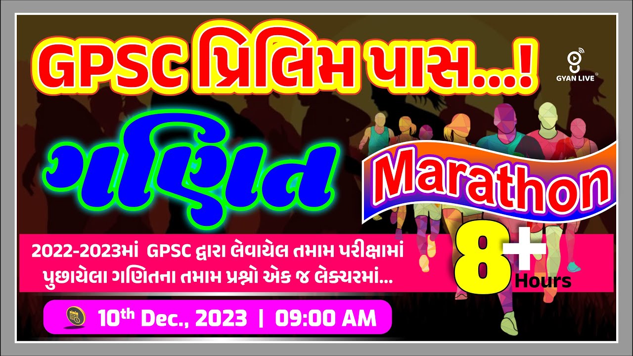 GPSC પ્રિલિમ પાસ...! | Maths ગણિત Marathon 8+ Hours | LIVE @09:00am #gyanlivegpsc #maths