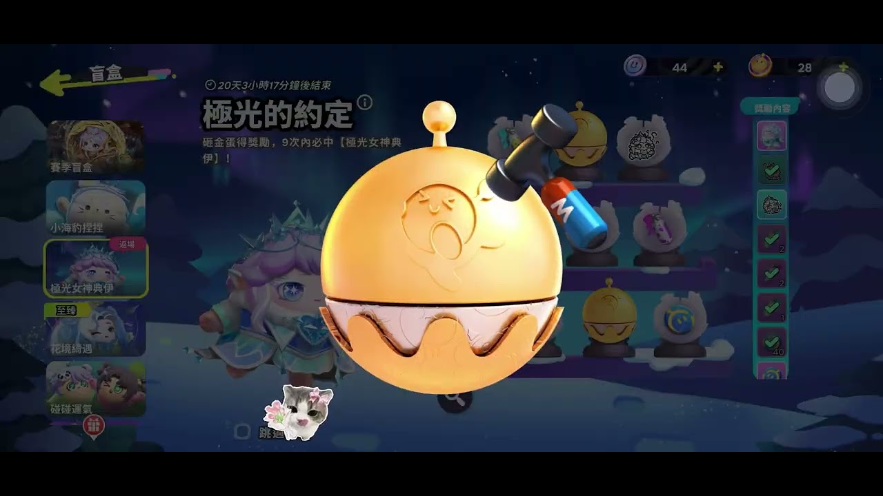抽獎#蛋仔派对 #蛋仔派對 #盲盒 