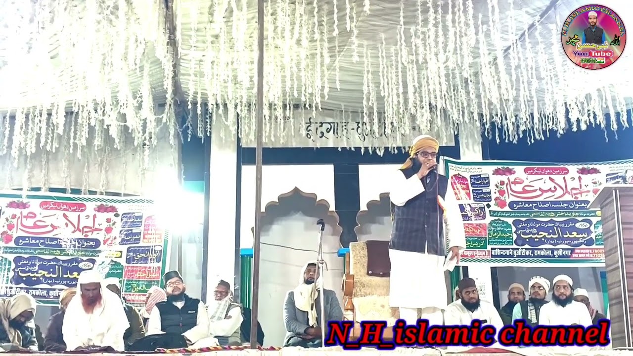 قاری سہیل صاحب کی نیو نعت # بہت ہی لاجواب کلام # 2024 نیو وائرل