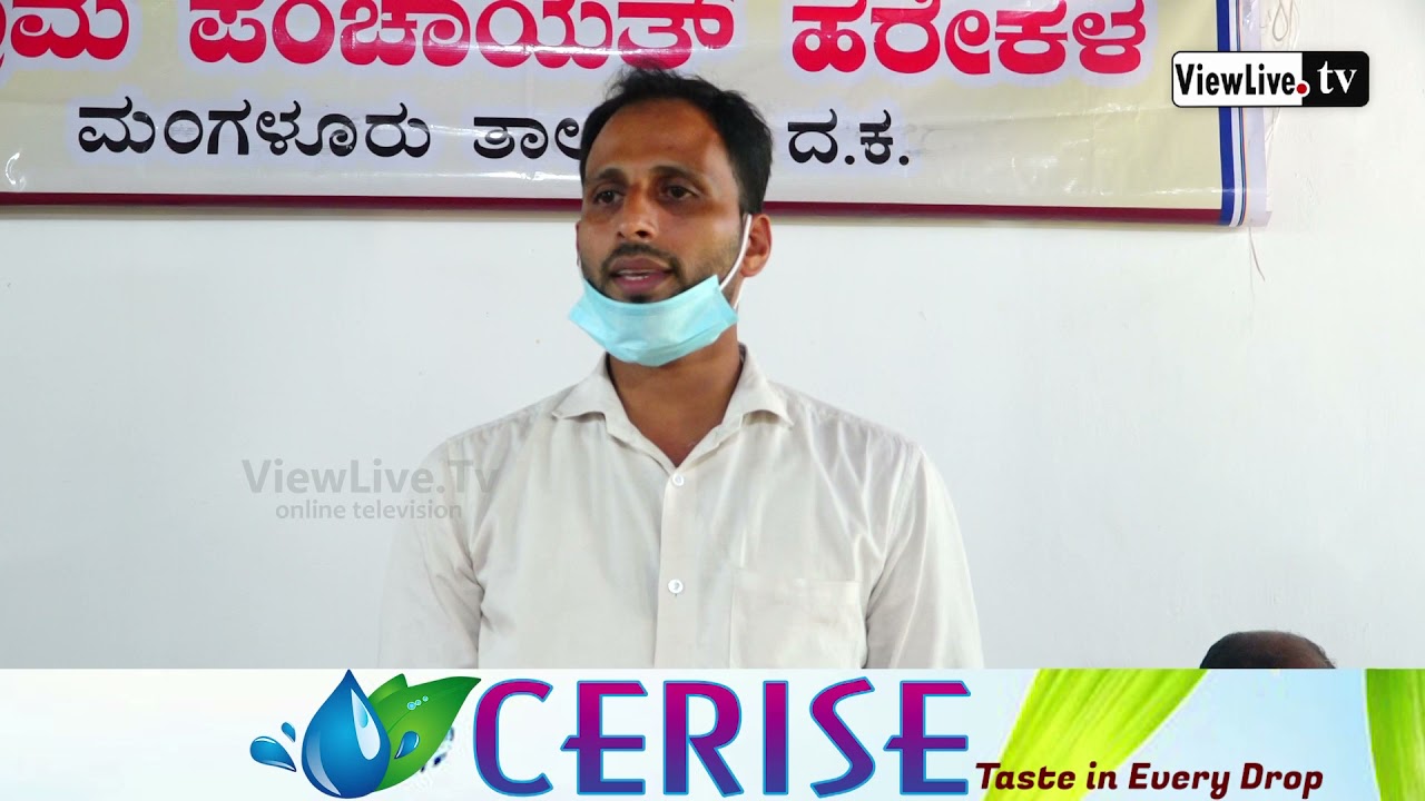 Ration Kit For Labour Workers | Harekala Gramapanchayath | Viewlive tv