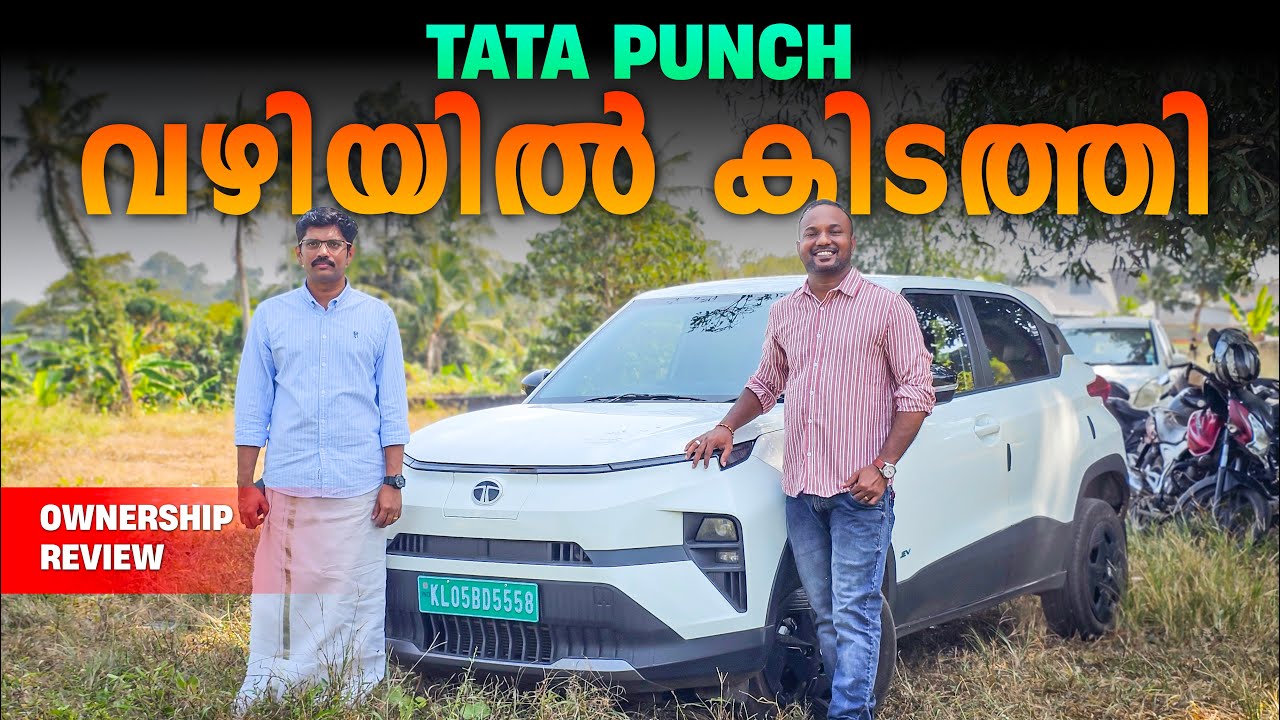 TATA PUNCH EV USER REVIEW MALAYALAM | TATA PUNCH EV OWNERSHIP REVIEW |  ടാറ്റ പഞ്ച് ഇവ എടുക്കണോ ?