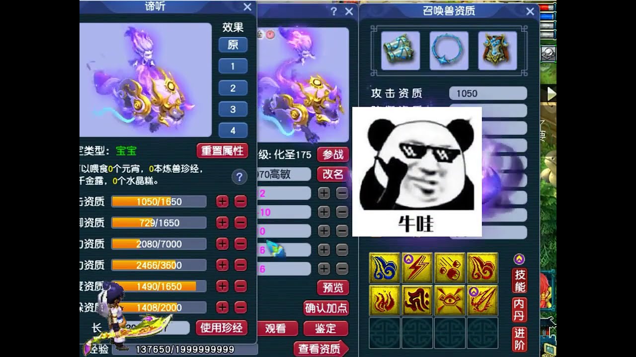 超级单挑魔王展示，自称是暴躁外皮，老王发语音求证！