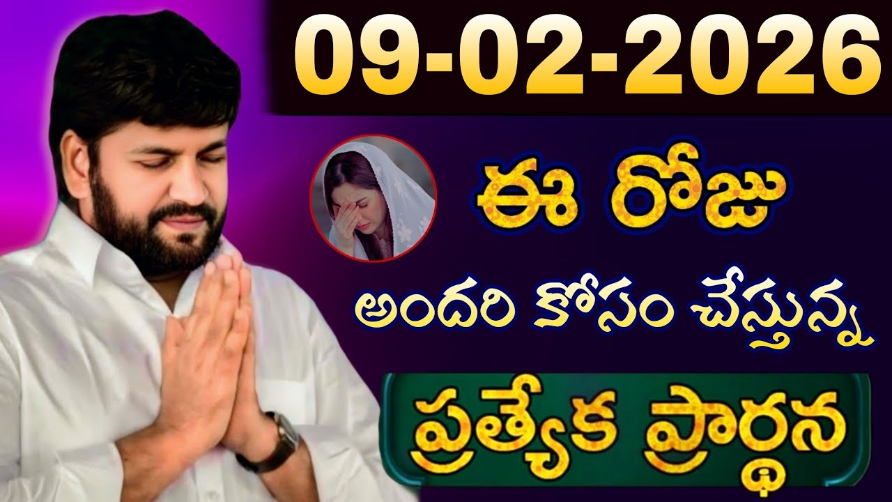 షాలేమన్న చేసిన ప్రార్ధన { 09-02-2026 } @THANDRISANNIDHIMINISTRIE @AJAYUDU