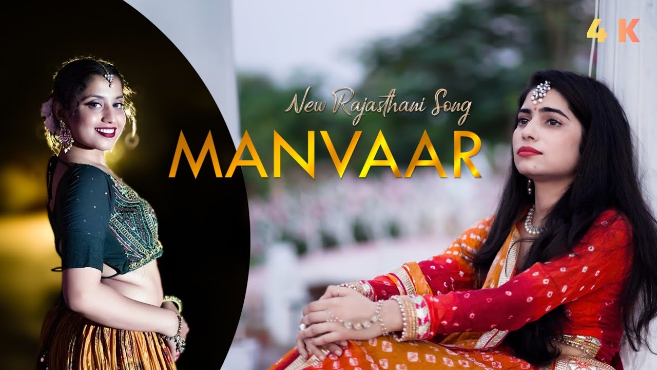Manvaar - Nandini Soni, T. R Gehlot, Ashish Vaishnav ( Official Music Video) 
