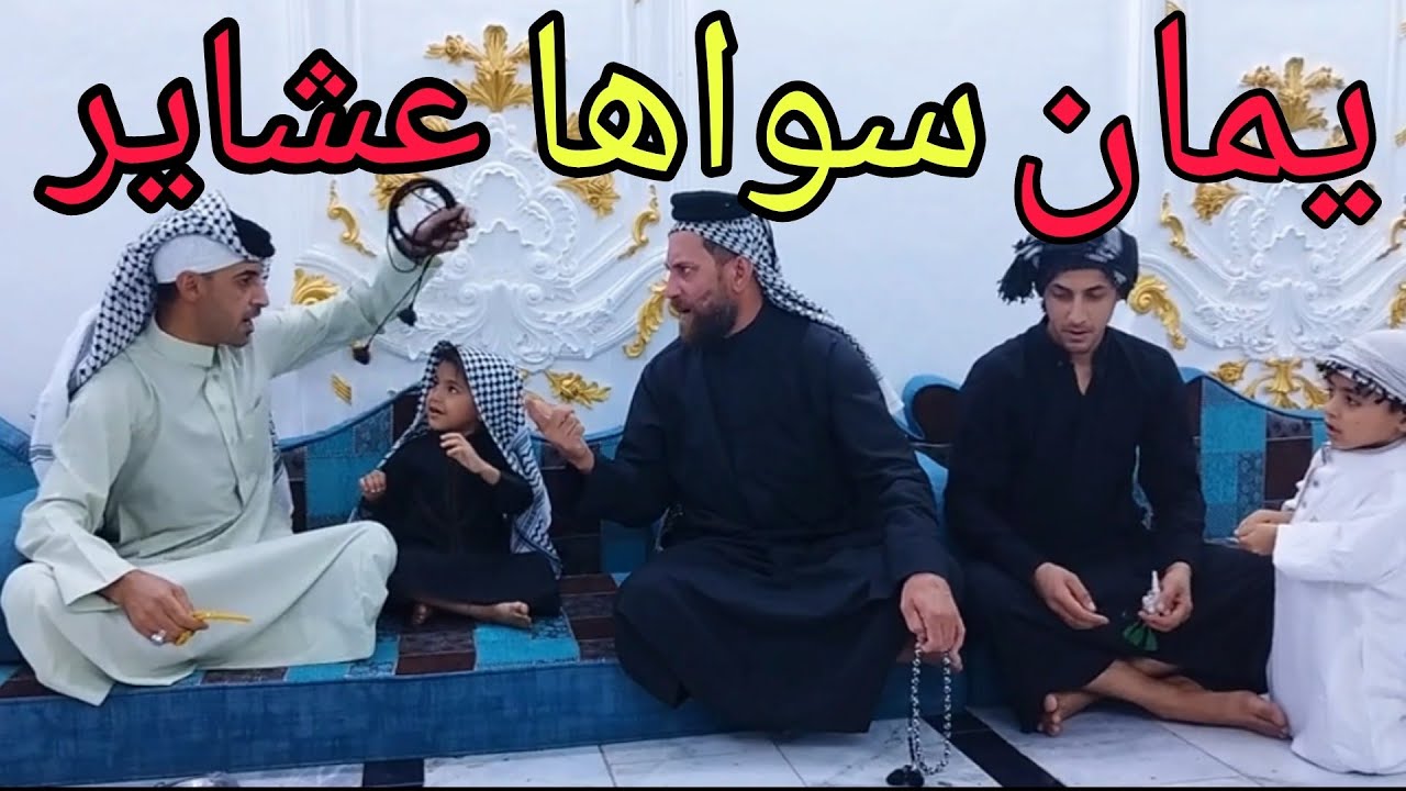 تعاركنه 🤣 من وره يمان وحمودي 😂
