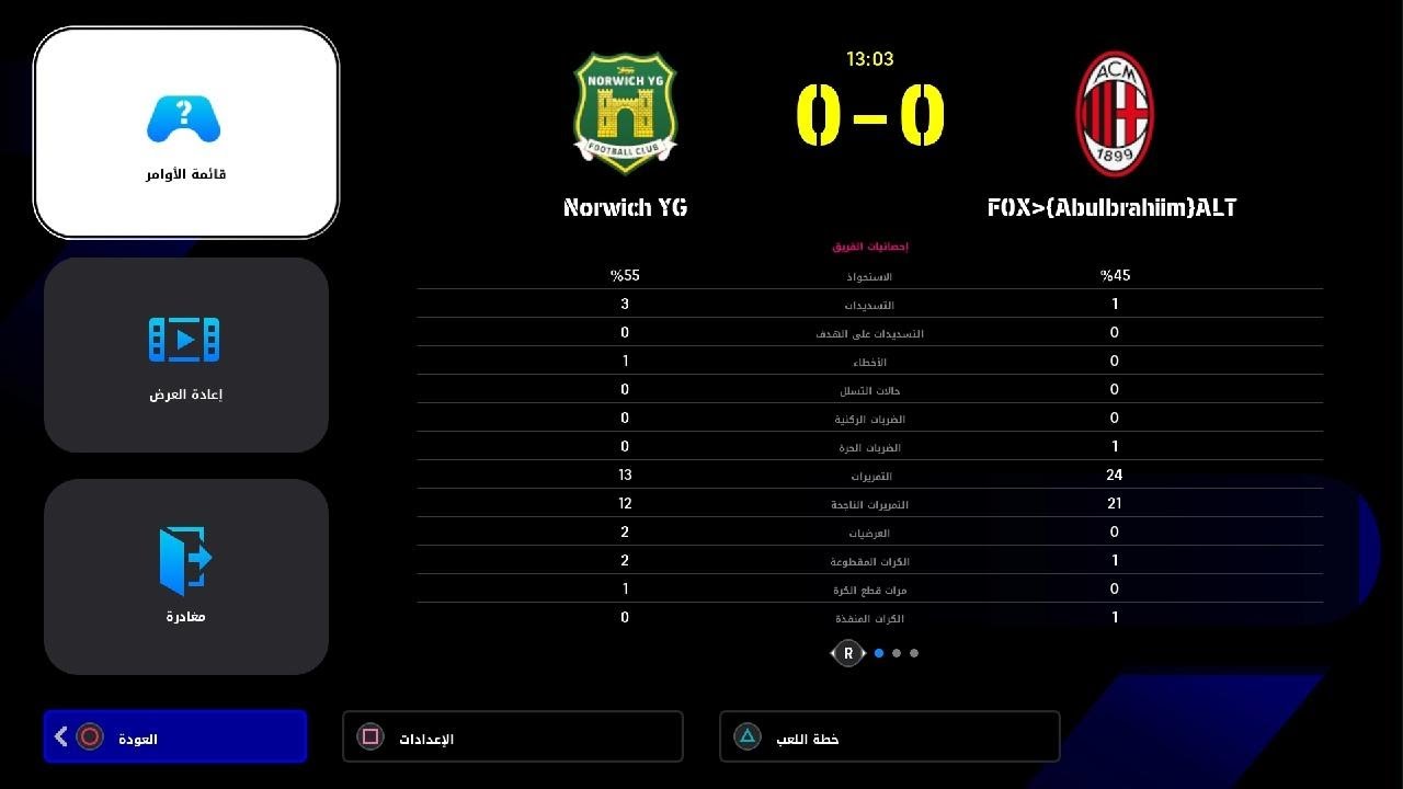 eFootball_متعة سلاسه دفيجين الافلاين❤️