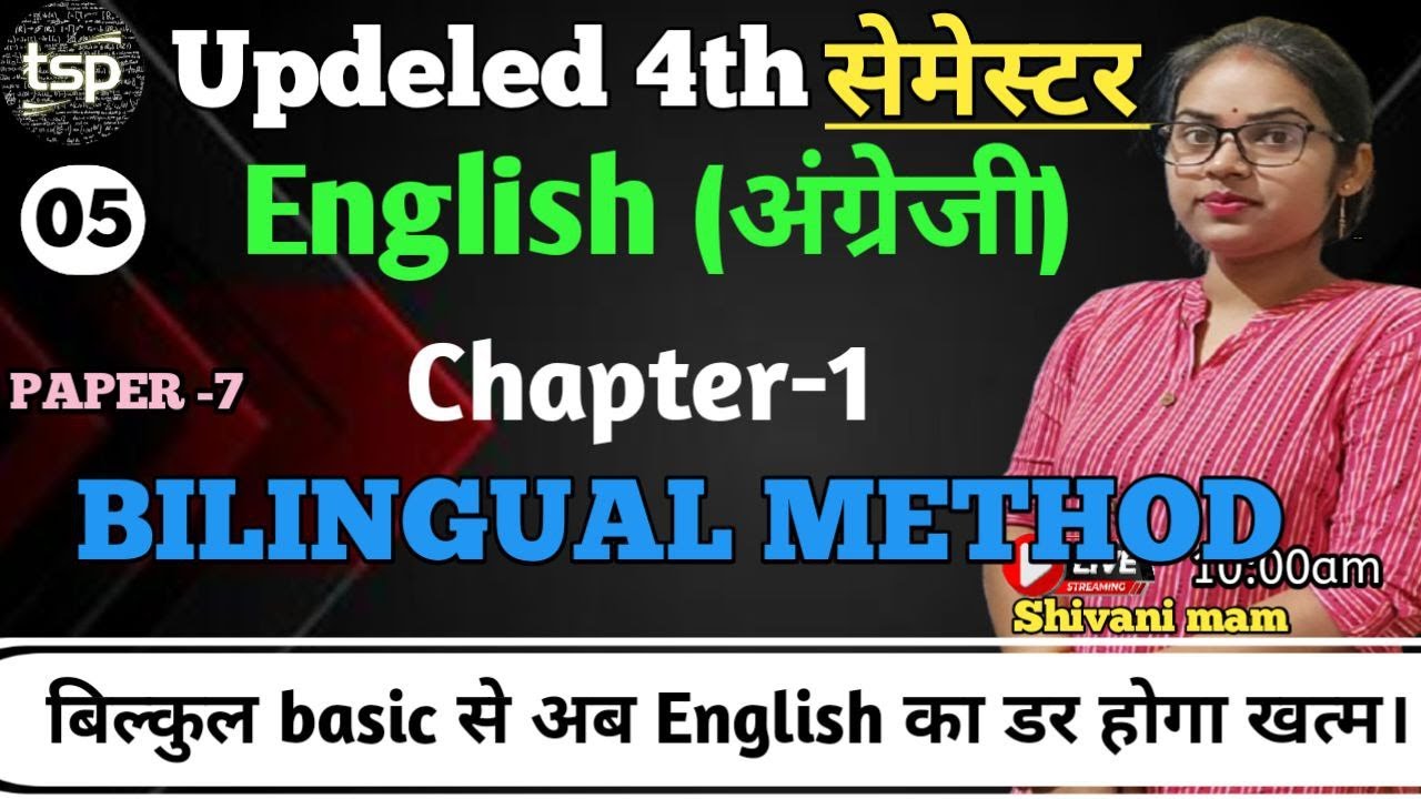 Updeled 4th semester English/Bilingual  Method. Deled 4th sem. अंग्रेजी Chapter -1.