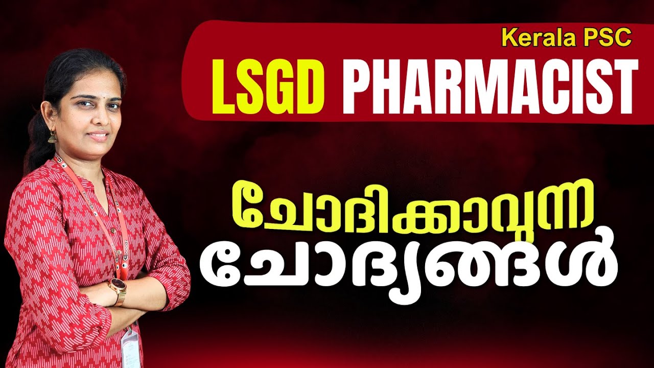 LSGD Pharmacist | Kerala Govt Job 2025 Question Discussion | PSC Preparation with Eduooz Academy 💊🔥