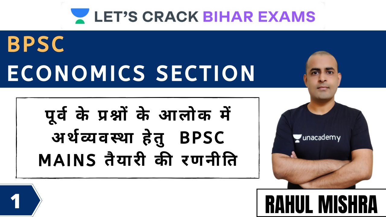 Previous Year Question Papers and Detailed Analysis | BPSC Economics Section | BPSC 2020/2021