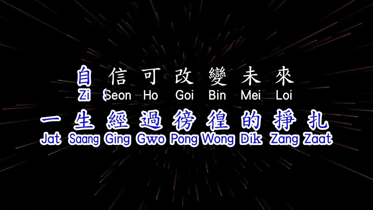 Beyond   光辉岁月  guang hui sui yue