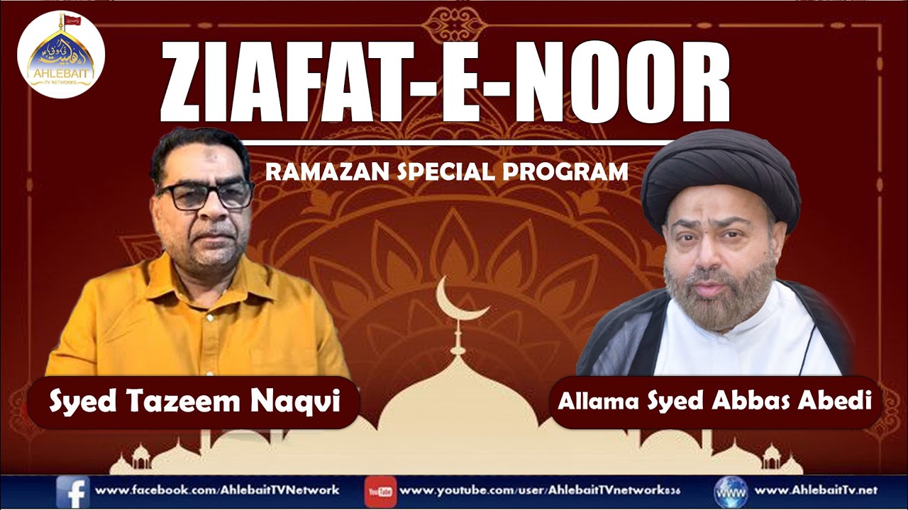 🔴Live Noor e Ramzan | Syed Tazeem Naqvi | Agha Syed Abbas Abedi | 7th Ramazan 2024 | Ahlebait TV