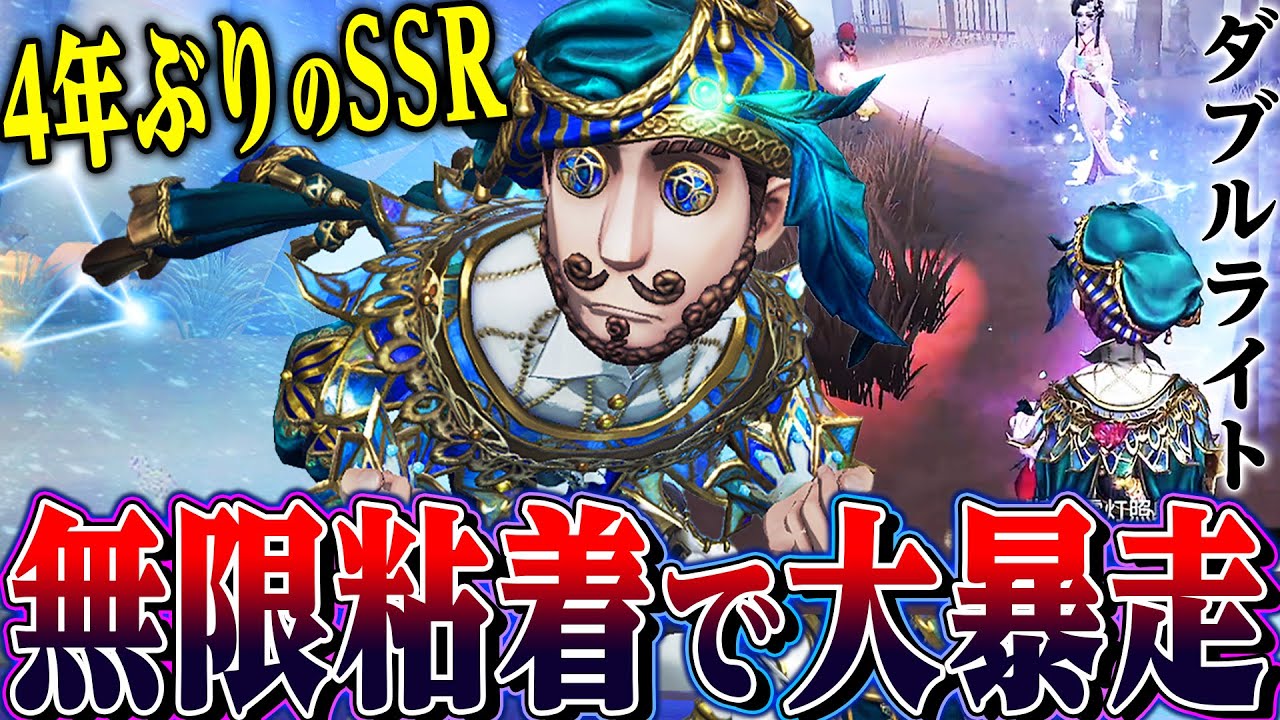 【第五人格】４年ぶりにガチャ衣装が実装された泥棒で暴れ回ったらハンターの様子がおかしくなっちゃった【唯】【identityV】
