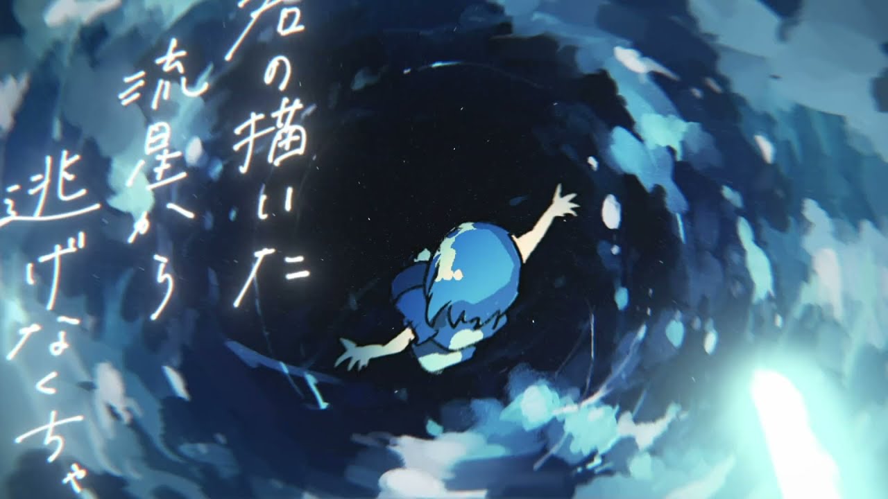 青色が怖くなったんだ (Become Afraid of Blue) - Δ | Cover by ろ灯