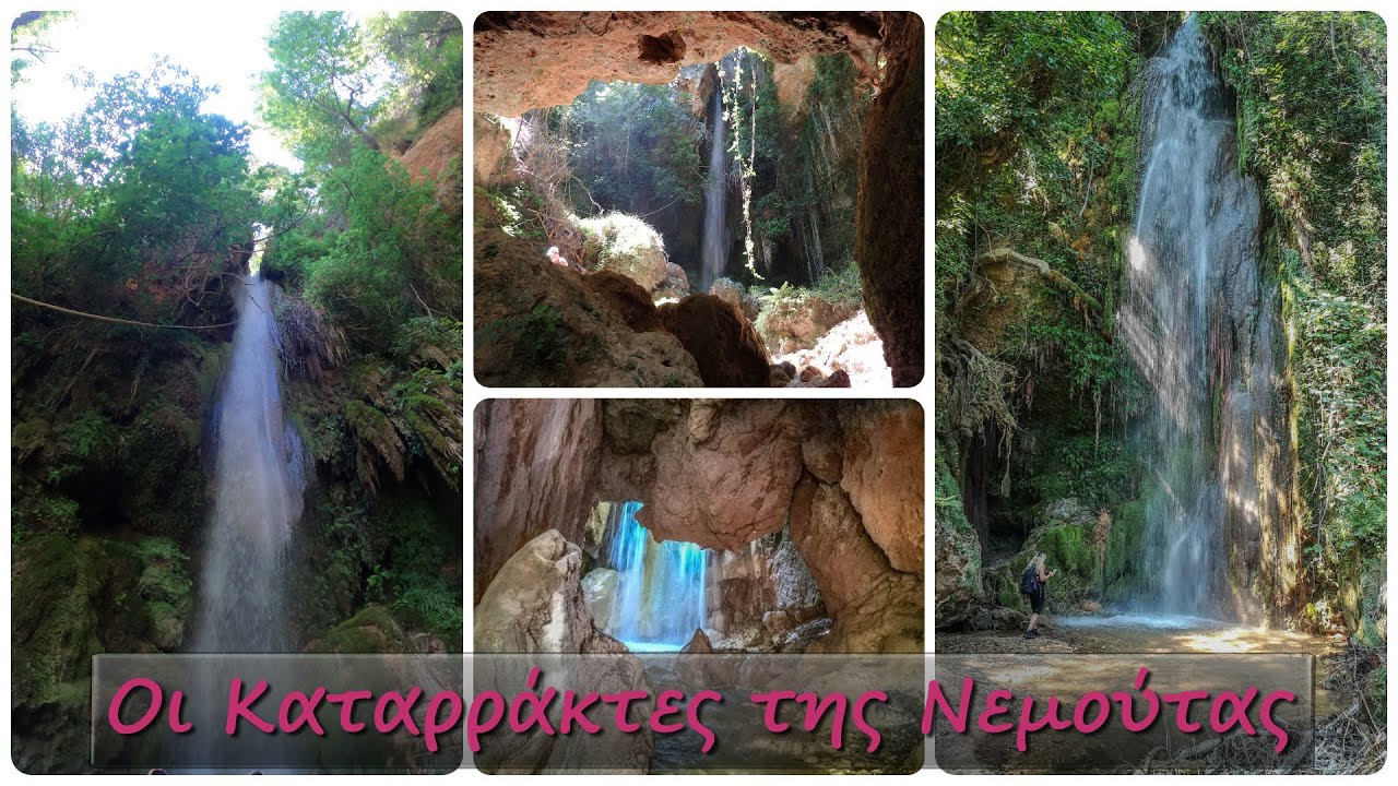 Οι Καταρράκτες της Νεμούτας: Φυσικός Παράδεισος