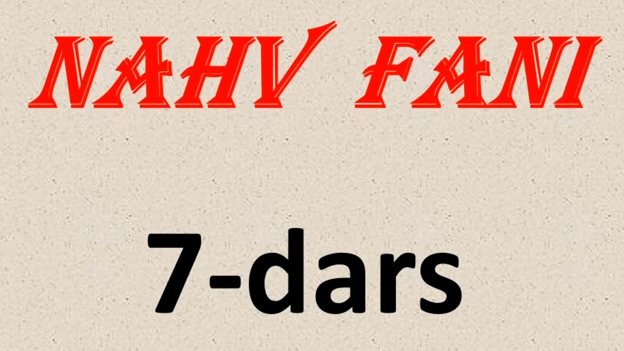 Наҳв 7