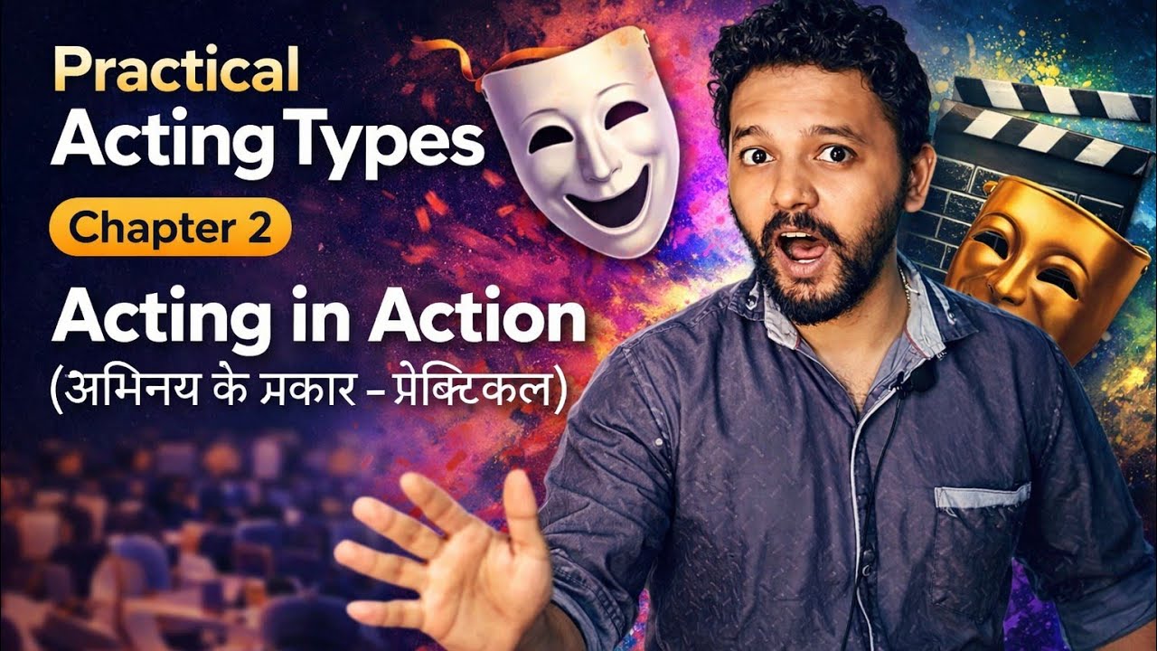 Practical Acting Types | Chapter 2: Acting in Action (अभिनय के प्रकार – प्रैक्टिकल) | Acting Course