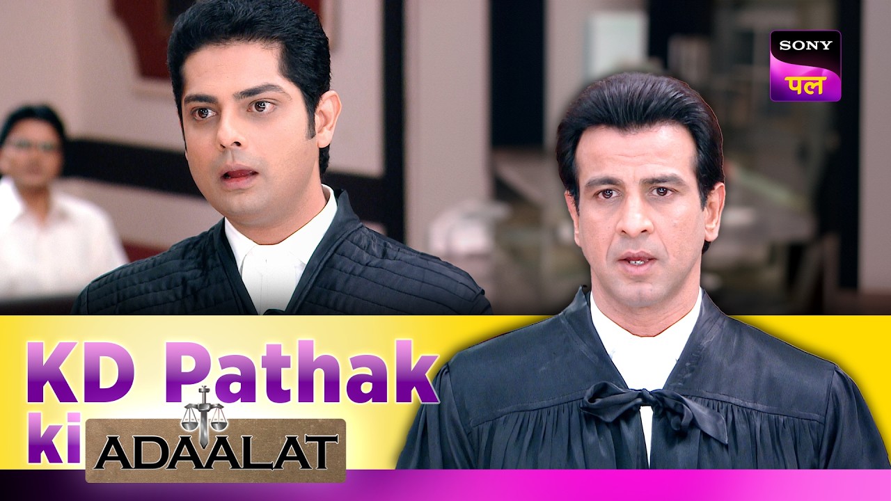 एक High Profile Case का Clue कैसे ढूँढेगा KD? | Adaalat | KD Pathak Ki Adaalat