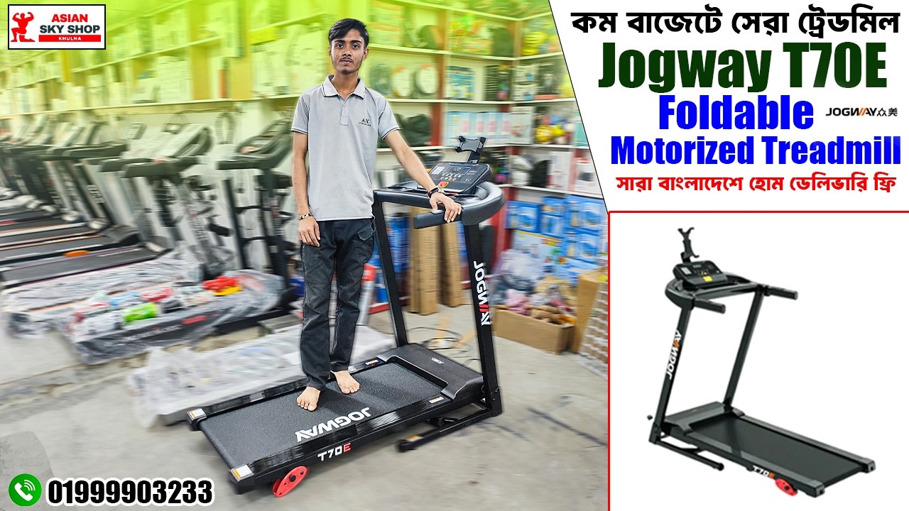 কম বাজেটে সেরা ট্রেডমিল! Jogway T70E Foldable Motorized Treadmill Review Asian sky shop khulna
