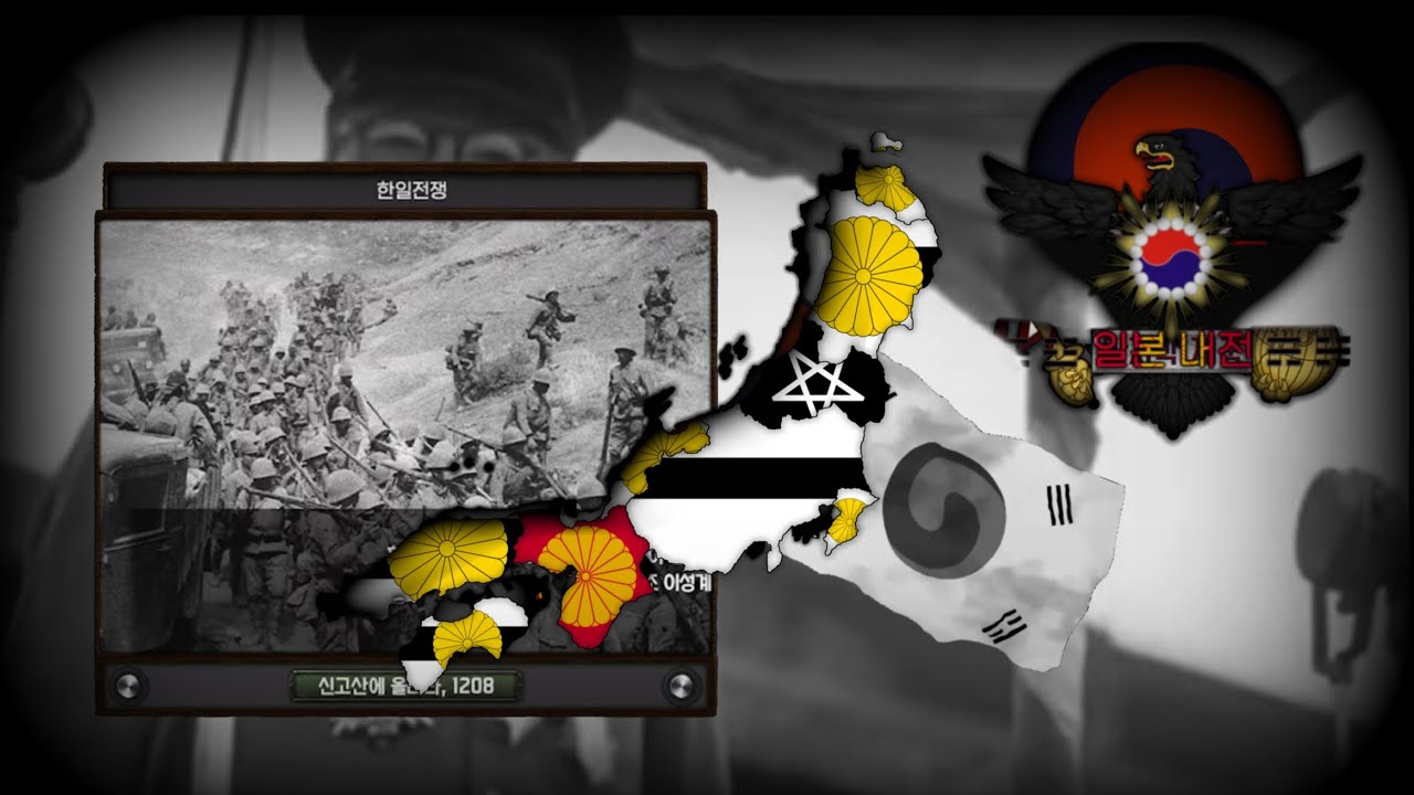 [ The Last Empire] 일본 내전 