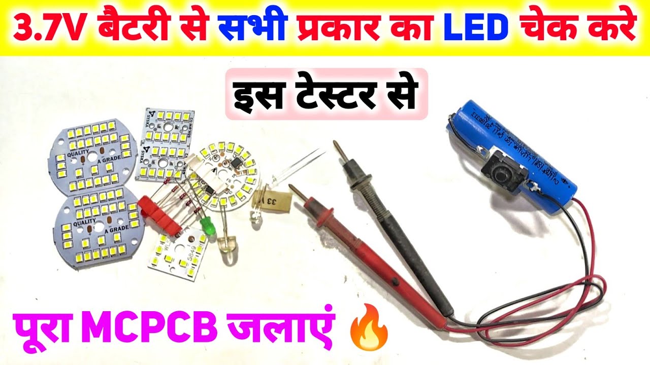 💡ये तरीका किसी ने नहीं बताया है 🔥 || Universal LED Tester Kaise Banaye || How To Make Led Tester