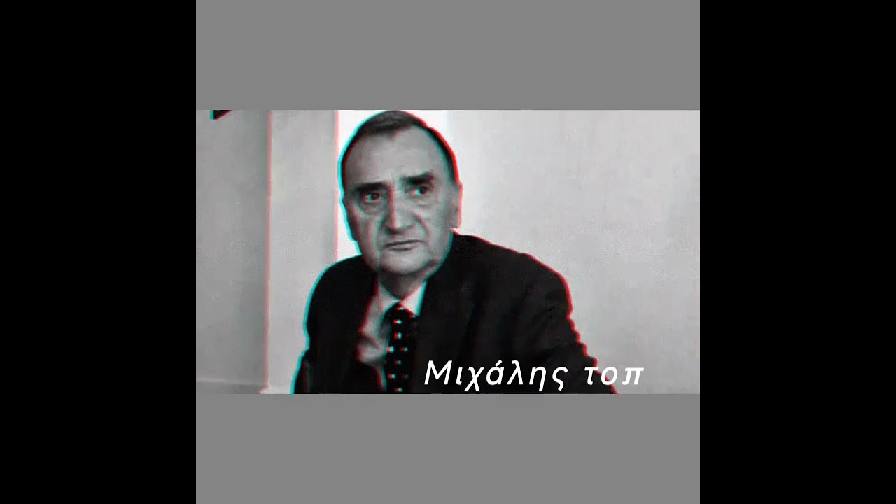 Κυριαζής Δασκαλούδης Χερουβικό ήχος Βαρύς